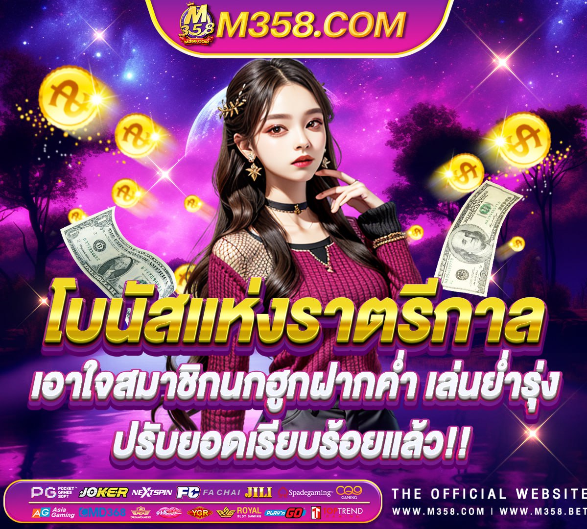 joker slot ฟรีเครดิต ไม่ต้องฝาก pg soft caishen win